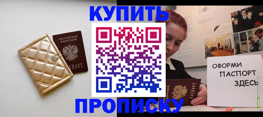 прописка гарантия в Сергаче