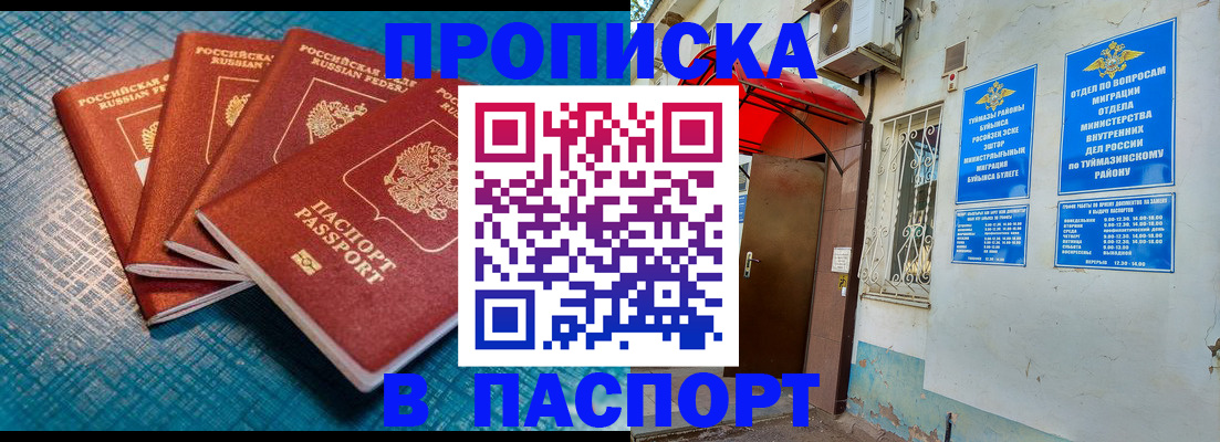 прописка иностранных граждан в Сергаче