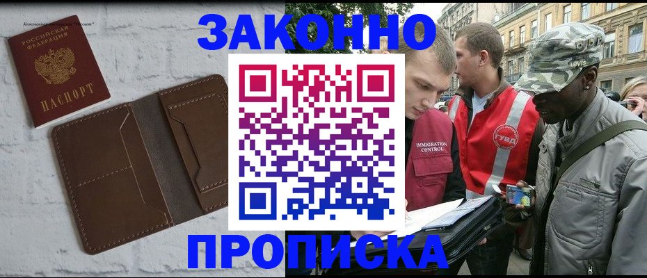 прописка для школы в Сергаче