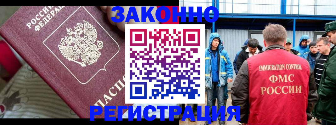 прописка законно в Сергаче