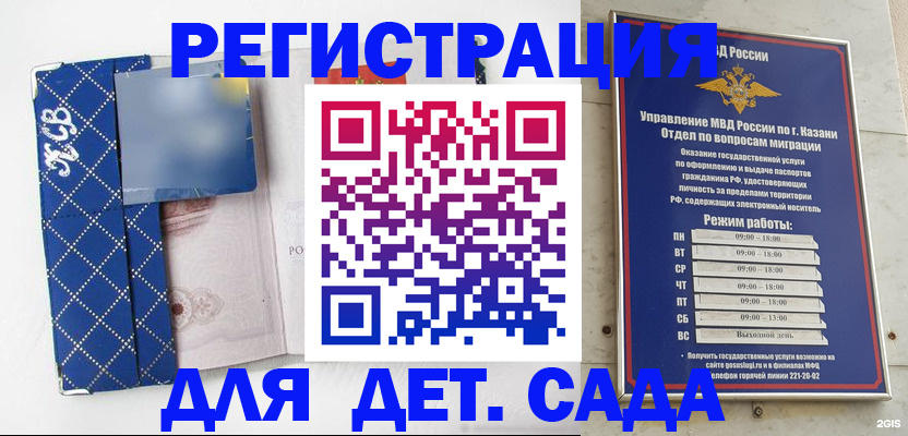 временная регистрация поиск в Сергаче