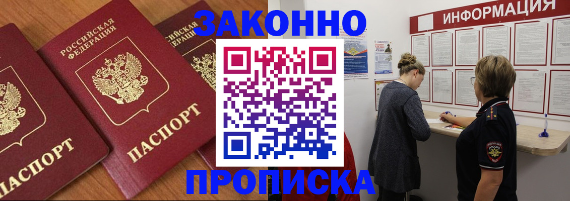 временная регистрация для школы в Сергаче