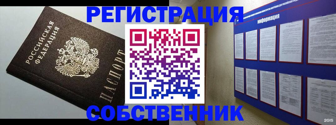 прописка для кредита в Сергаче