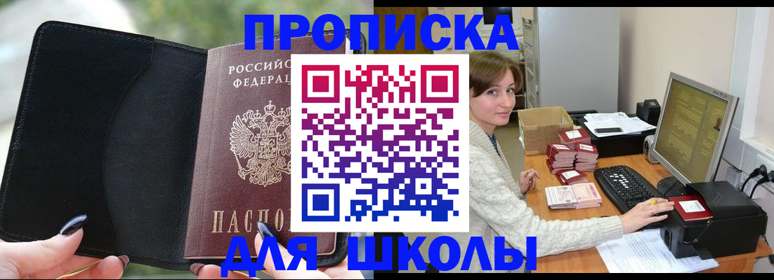 прописка иностранных граждан в Сергаче